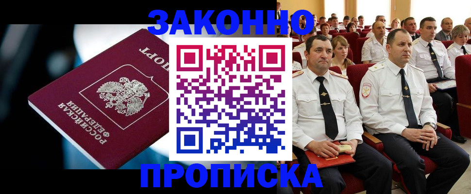 временная регистрация купить в Микуни