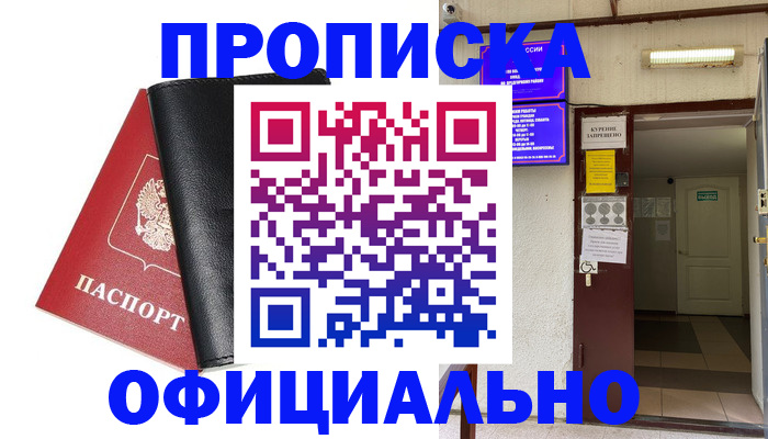 временная регистрация поиск в Микуни
