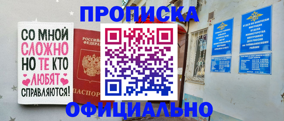 временная регистрация законно в Микуни
