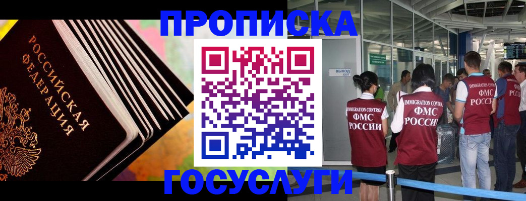 прописка паспорт в Микуни